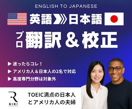 英語➡日本語翻訳・校正｜ネイティブチェック有ります 英語を自然な日本語に。ビジネスも趣味もジャンル問わず対応 イメージ1