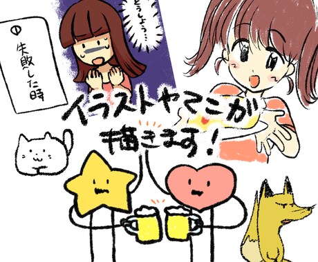 絵柄三種類！ゆるっとシュールなイラスト描きます ミニイラスト、アイコン、一コマ漫画などご相談ください イメージ1