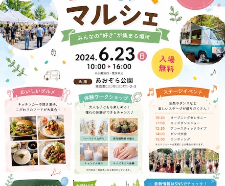 ずっと眺めたくなるメニュー、チラシを作成します あなたのお店にあったメニュー、チラシを作成！ イメージ1