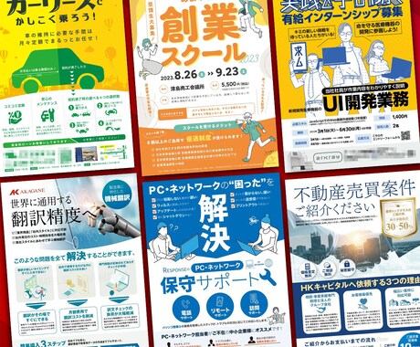 思わず手に取るチラシデザインで販促を加速させます プロデザイン講師が読み手の心を動かすチラシをデザイン