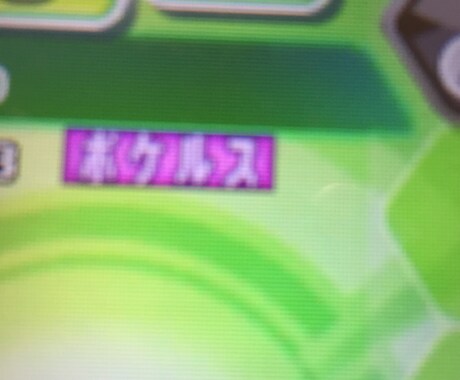 ポケモンサンムーンポケルス代行サービスをはじめます サンムーンなどでポケルスがなくてお困りの方が対象となります！ イメージ1