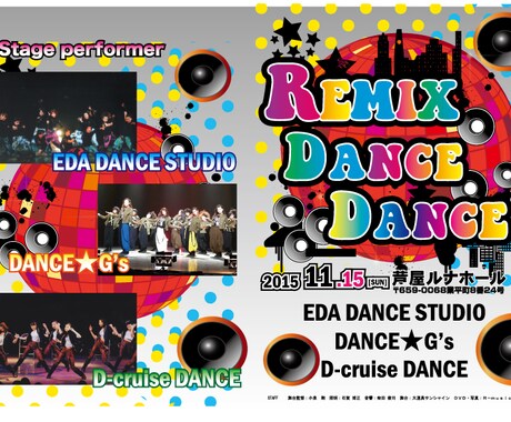 チラシやDM、ポスターデザイン等制作承ります 心動かすデザイン。おまかせください！！ イメージ2