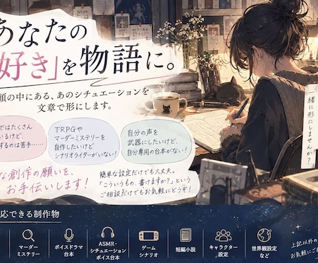 元国語教員が台本、脚本、シナリオを作成します イメージ1