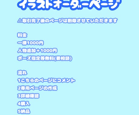 ミニキャラ・SDキャラを描きます ご相談・質問については年中無休で受け付けております！ イメージ2