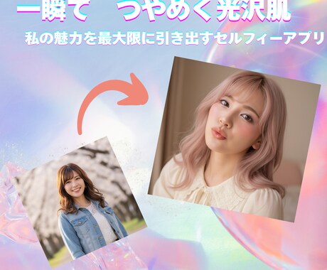 SNS・宣材写真に理想的な写真加工します 【あなたの理想を叶える写真加工サービス】3枚で1500円 イメージ1