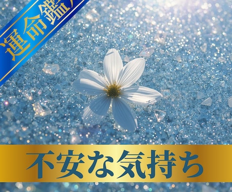 あなたの背中をタロットで押します 迷ったとき。タロットが、そっとあなたの背中を押します。 イメージ1