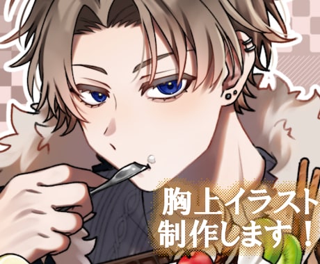 胸上イラスト制作します 距離感近めな手元や表情を映すイラスト！ イメージ1