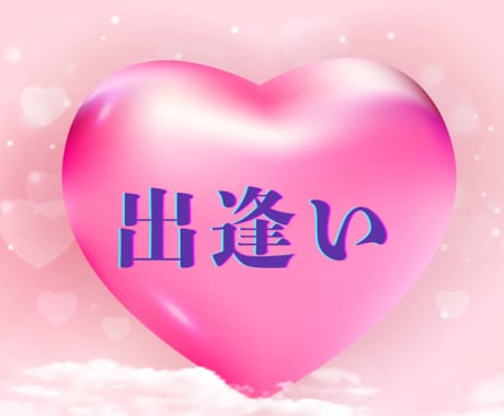 恋愛鑑定✨霊感タロット✨占います ご相談内容 2つ/出逢い/未来/結婚/復縁/あの人の気持ち イメージ2