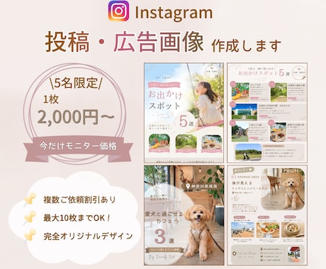 インスタ投稿画像｜集客できる広告画像デザインします おしゃれ×売れるインスタ投稿で集客UP｜Canva対応◎ イメージ1