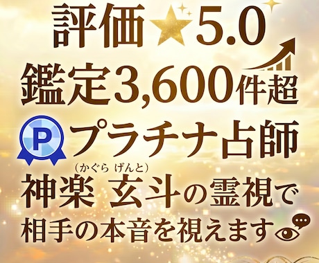 恋愛・復縁・片思い・お気持ちを霊視で鑑定します 初心者OK◎相手の気持ち・今後の展開を霊視します イメージ2
