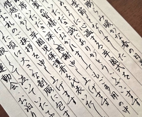 最高段位【硬筆1級】履歴書・願書・手紙書きます 字に自信がないけど誠意を伝えたい/失敗できない書類がある イメージ1