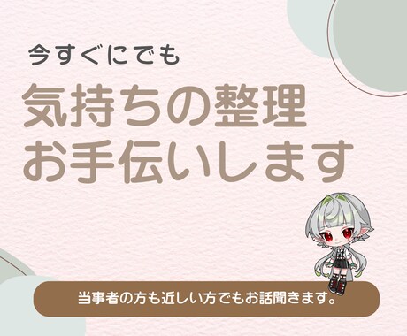 気持ちの整理をお手伝いします 鬱系の病気についての相談に寄り添います イメージ1