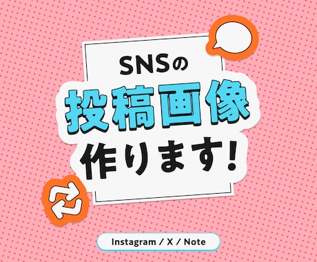 SNS投稿用画像を作成します カルチャー感からナチュラルまで幅広く対応します！ イメージ1