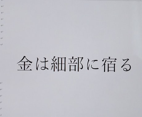 生活費削減に協力します 1g当たりの金額まで割り出してご提案します イメージ1