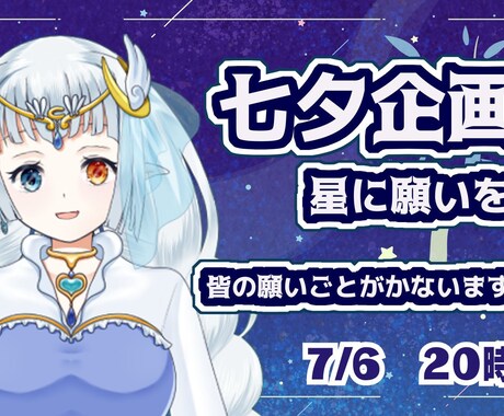 VTuberさん向けの配信サムネを制作します VTuber活動に馴染む世界観づくりをお手伝い イメージ2