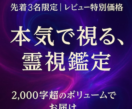 出会い霊視｜次に訪れるご縁を丁寧に視ます 新しいご縁と出会いの兆しを霊視します イメージ1
