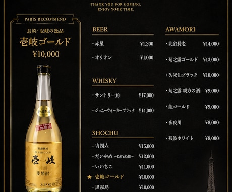 オシャレで見やすいお店のメニュー作ります イメージ1