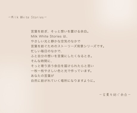 しずかな部屋ストーリーズ背景5枚セットお届けします ―しずかな部屋－やさしい余白時間　言葉を置くストーリーズ背景 イメージ2