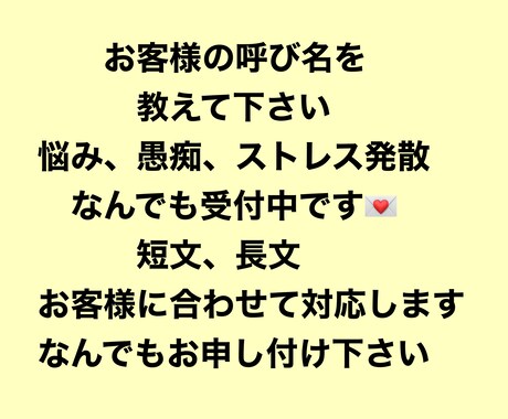 全ての悩み、ストレスを安心して話せる場所にします 私が経験してきたことを元に丁寧に傾聴致します イメージ2