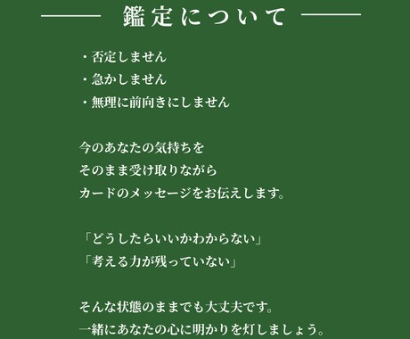 心が苦しいあなたへ｜迷う“心の核心”を読み解きます 晴れやかな気持ちで、納得して次の一歩を選ぶ鑑定 イメージ2
