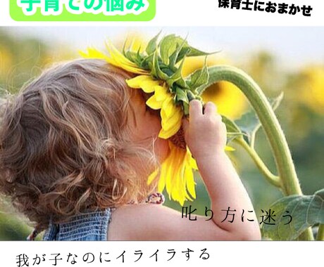 子育てのちょっとしたヒントをお教えします 子育てってこれでいいの⁉︎子育てあるある/育児カウンセリング イメージ1