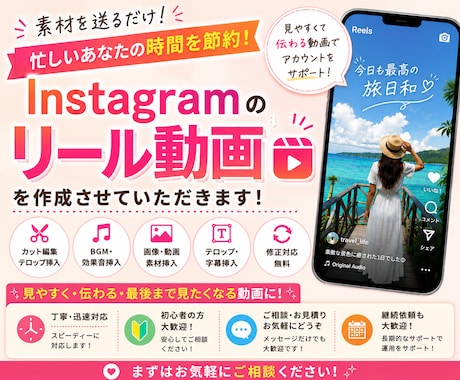 あなたのInstagramリール動画を作成します イメージ1