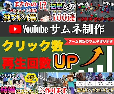 誰もがクリックする魅力的なサムネイルを作ります イメージ1