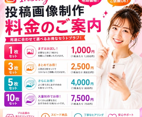 インスタグラム投稿画像制作します ＼6月10日サービス開始しました！／ イメージ2