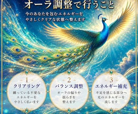 纏っているオーラを遠隔で調整します 今のあなたを包む光をクリアな状態へ整えます イメージ2