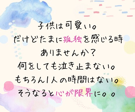 ワンオペもう無理… そっと寄り添います 涙が出るほどしんどい日、あなたの本音聞かせてくださいね イメージ2