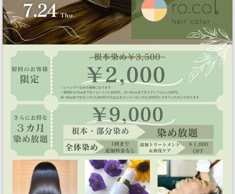 チラシ・掲示物の作成作成します 納得いただけるまで何度でも修正可能！ イメージ2