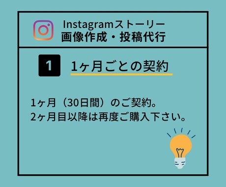 Instagramストーリー画像作成・投稿します 画像作成・投稿の手間を解決！コア業務に集中できます！ イメージ2