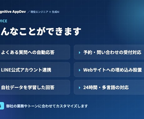 ChatGPT連携のチャットボットを制作します 問い合わせ・予約対応を24時間自動化するチャットボット イメージ2