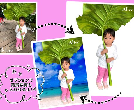 画像切り抜きします お気に入りの1枚をもっと素敵に♡ イメージ1