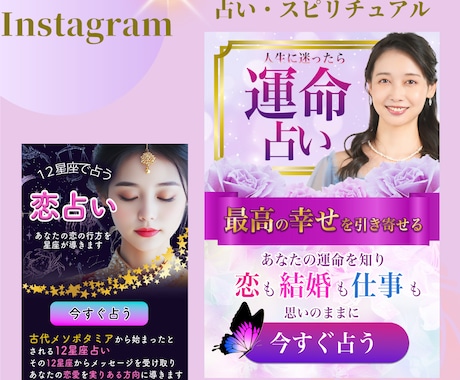 バナー・ヘッダー♡占い・SNS可愛いデザインします 魅力的な大人可愛い集客アップ・カウンセリング・アメブロ イメージ2