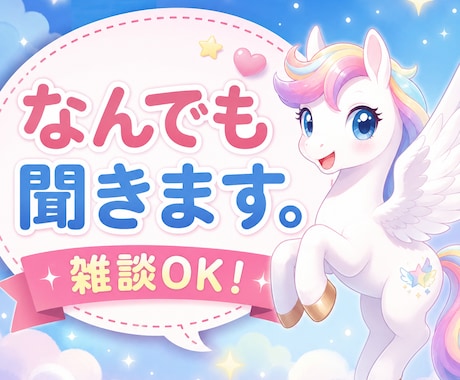 悩み/不安/愚痴ききます どんなことでも受け止めます٩( 'ω' )و気軽にどうぞ！ イメージ1