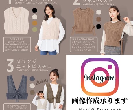 Instagramの画像作成・デザイン致しますます ファッション/雑貨/美容/コスメなど！お問い合わせください* イメージ2
