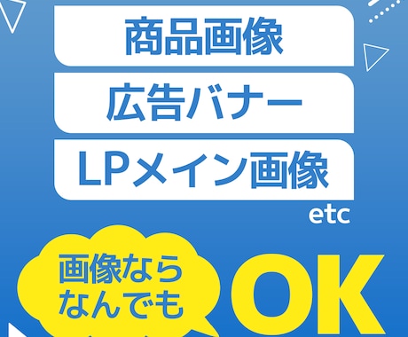 商品画像、バナーなどの画像を制作します 楽天やamazon、yahooなどお任せください！ イメージ2