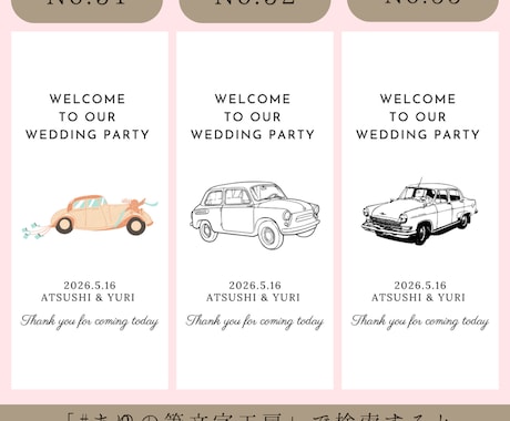 結婚式のお車代・お礼封筒つくります 挙式日&名入れ無料｜可愛いデザインで特別なおもてなし イメージ2