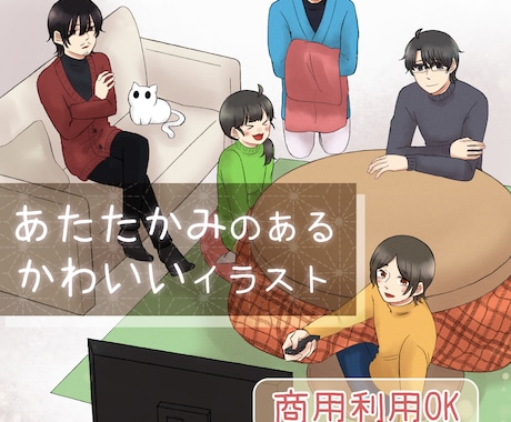 あたたかみのある可愛いイラストを描きます イメージ1