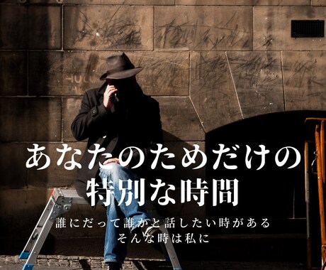 ５分だけでもお話し相手になります 実績10年以上現役バーテンダーと気軽におしゃべり！！ イメージ2