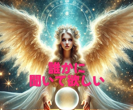 あなたの気持ちに寄り添います 話すだけで心が軽くなるあなたの想いを大切に受け止めます。 イメージ1