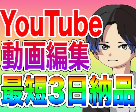 SNS動画制作‼︎短納期・高品質対応します テロップ、BGM、SE、エフェクト応いたします！ イメージ1