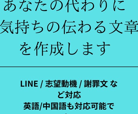 初回の方のみ1500円で2件代筆します 例　恋愛LINE・志望動機・謝罪文などその他なんでも対応 イメージ1