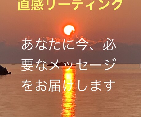 あなたに今、必要なメッセージをお届けします 心の奥にある本当の声をカードと直感で丁寧に読み解きます。 イメージ1