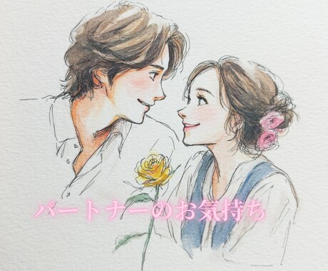 タロットカード♡あの方の心のうちを見ます 彼、彼女の気持ちや心情をみます。♡恋愛♡複雑愛♡婚外 イメージ1