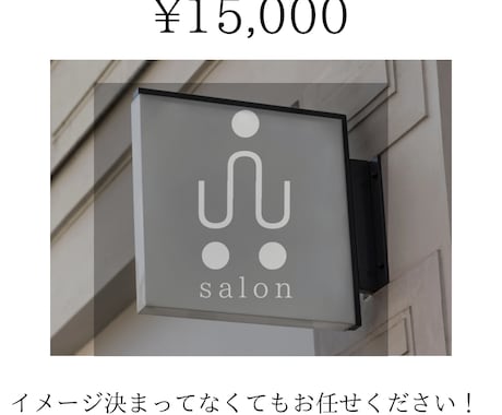 開業セットあります オシャレで高級感のあるデザイン イメージ1