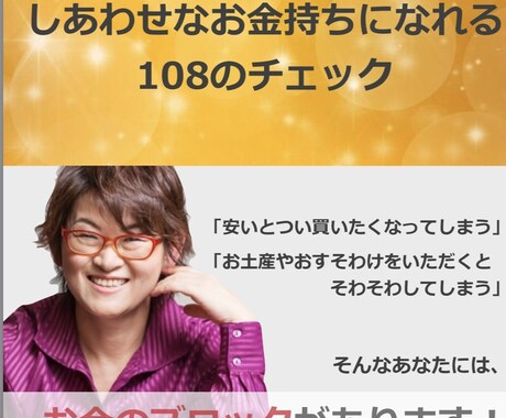 お金のブロック108個 解除します お金の24時間ブロック解除と1オラクルリーディングつき イメージ2