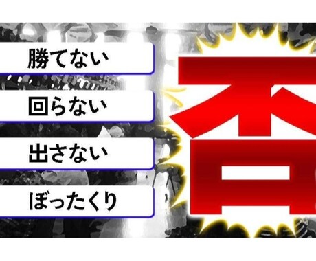 パチンコ、パチスロの勝ち方を理論的に伝授します 釘読み知識、技術介入練習方法、期待値算出方法その他なんでも イメージ1