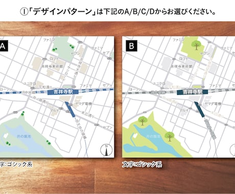 プロにお任せ！見やすくてキレイな地図を作ります ①デザインパターンを選んで②住所と範囲を決めたらあとはお任せ イメージ2